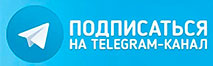 Телеграм канал tym.vipspravka-o.ru
